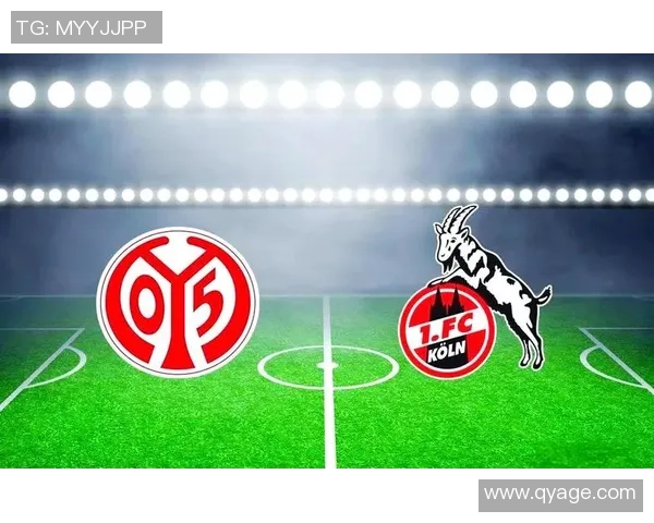 科科隆与美因茨激战在即谁能在德甲赛场上笑到最后